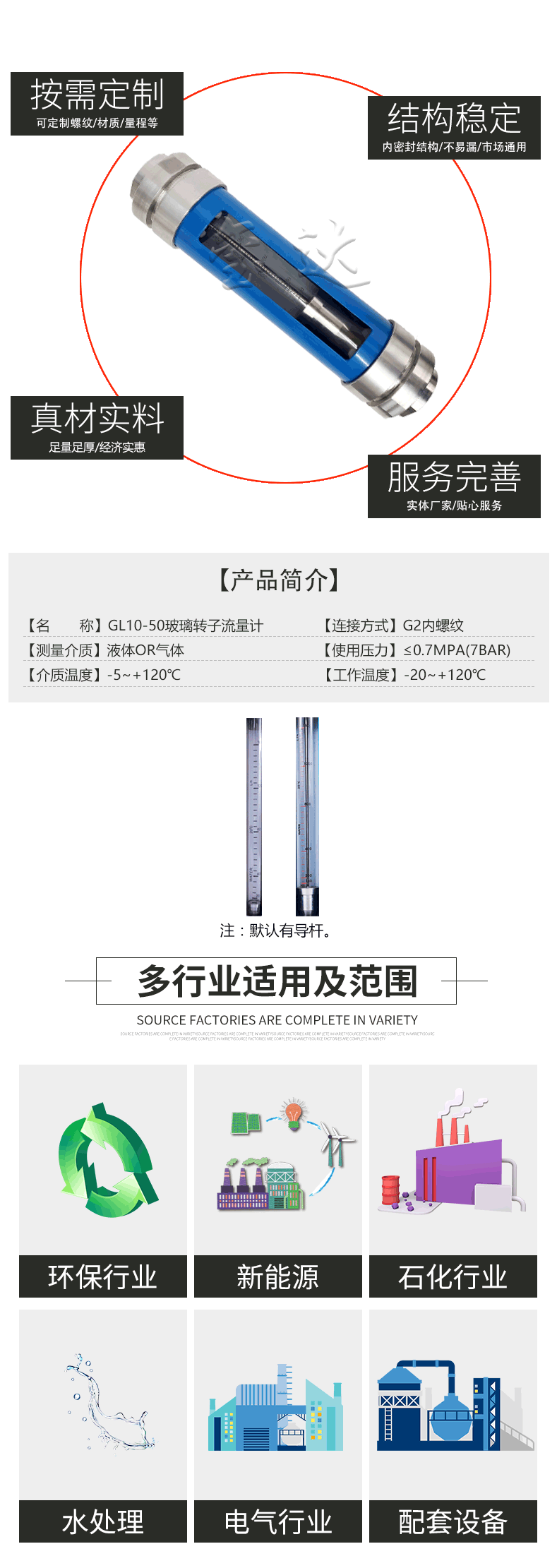 16523259933599.gif GL10-50,詳情頁(yè)---副本_05.gif