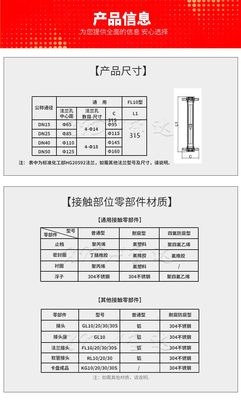 16523271536299.jpg FL10-40,詳情頁_09.jpg
